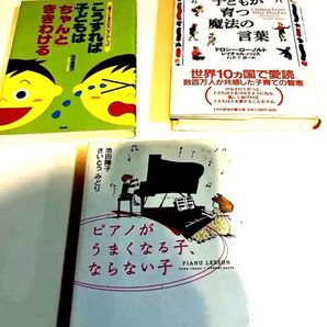 子育て 幼児 子供が育つ魔法の 美智子様 ピアノ こうすれば 皇室