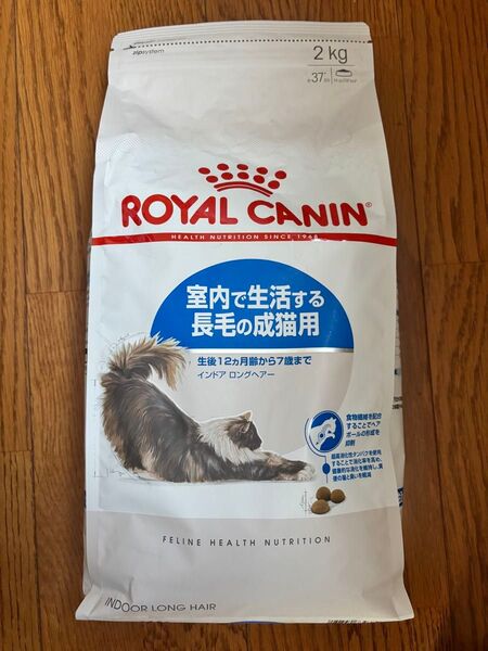 【未開封】ロイヤルカナン 室内で生活する長毛の成猫用 2kg