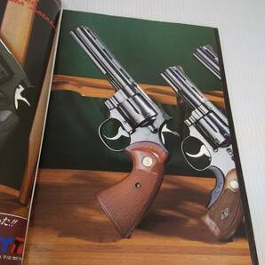 月刊 Gun 1981年 8月号 昭和56年 月刊ガン の画像5