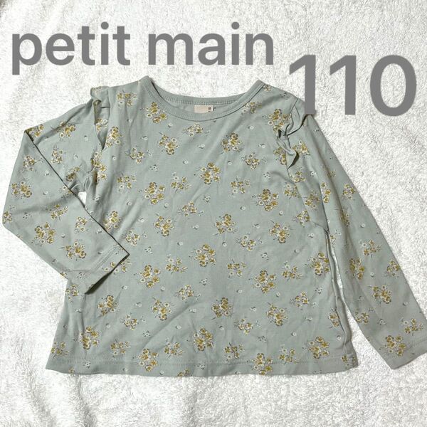 プティマイン 110 花柄 カットソー ロンT 長袖Tシャツ 長袖カットソー 綿100