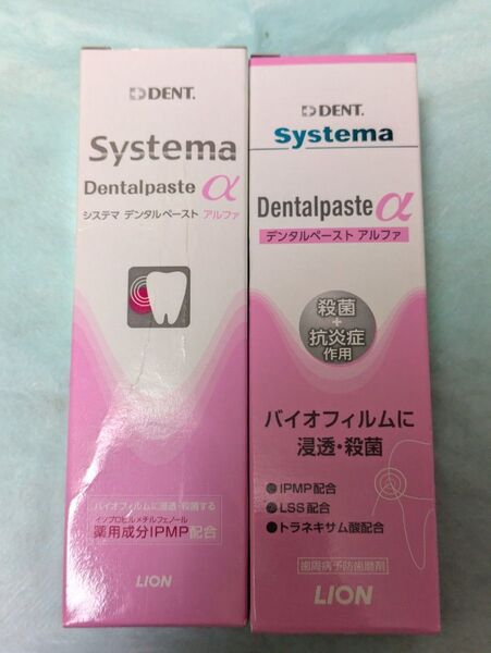 デントシステマ デンタルペーストアルファ