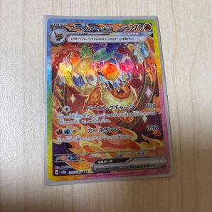 ポケモンカード ブースター SAR