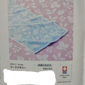 リッチテイスト 今治タオル リーフメモリー フェイスタオル 10枚 厚地タイプ 無撚糸 ふんわり 洗い替え かかかかかかかわいい