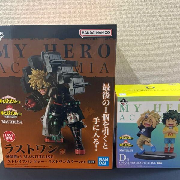 一番くじ 僕のヒーローアカデミア ラストワン賞 爆豪勝己 D賞 いずく かつき フィギュア