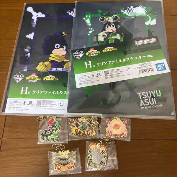 一番くじ 僕のヒーローアカデミア ヒロアカ H賞 クリアファイル G賞 メタルチャーム セット