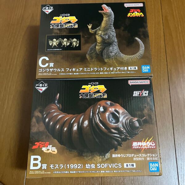 ゴジラ 一番くじ 大怪獣列伝G B賞 モスラ (1992)幼虫 C賞 ゴジラザウルス ミニドラットフィギュア付き 未開封品