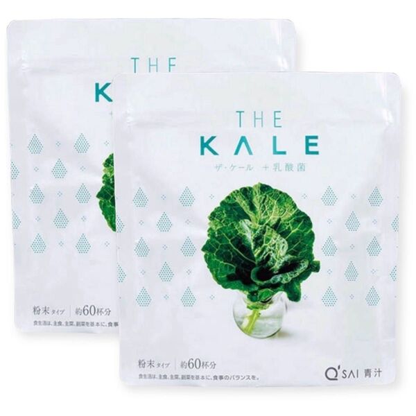 【+乳酸菌 2袋】THE KALE ケール青汁 粉末タイプ 約60杯分×2 国産 カリウム 賞味期限2026..5月 簡易包装