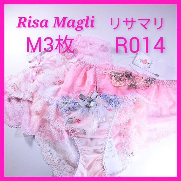 R014 リサマリ Risa Magli ショーツM3枚 ピンク系 Mサイズ