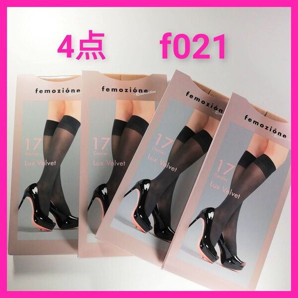 f021 ひざ下 ストッキング 17リュクスべルベット 4点 femozioe