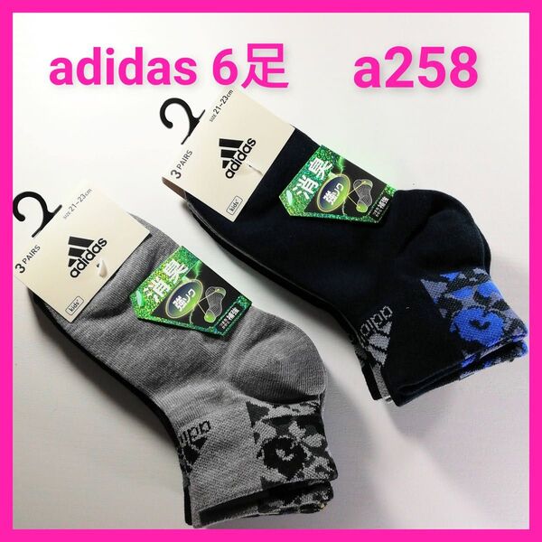 a258 adidas アディダスソックス6足 くるぶし丈 つま先補強 かかと補強 強ソク 消臭 21〜23㎝ 新品