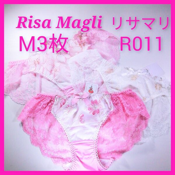 R011 リサマリ Risa Magli ショーツM3枚 ピンク 白 Mサイズ