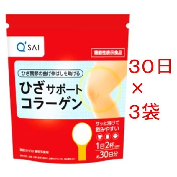 【新品未開封】キューサイ ひざサポートコラーゲン 30日分 150g×3袋
