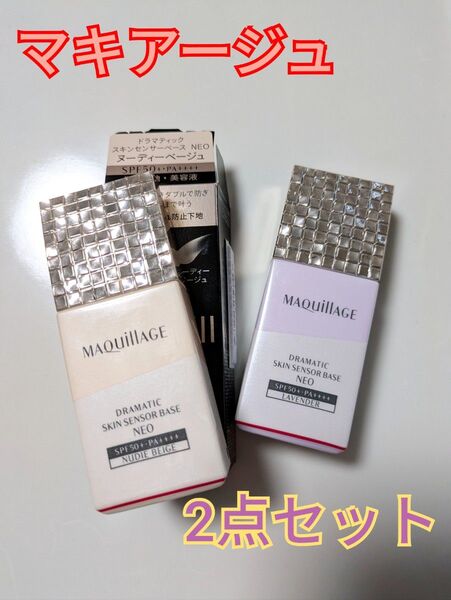 マキアージュ ドラマティック スキンセンサーベース NEO ヌード ベージュ ラベンダー 2点 セット 化粧下地