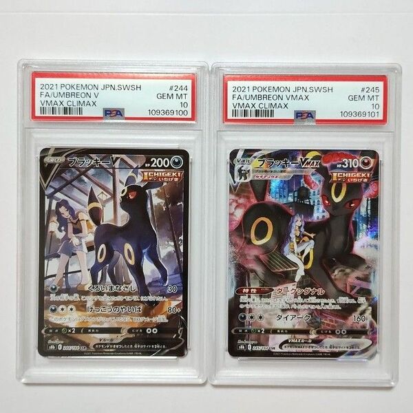 PSA10 連番 ブラッキー V VMAX CSR ポケモンカード