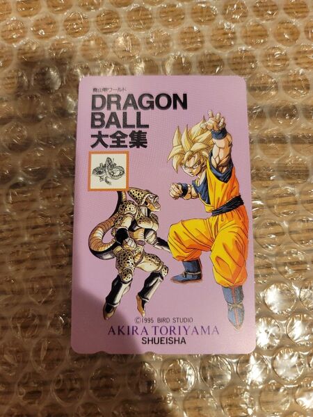 ドラゴンボール 大全集 テレカ 鳥山明ワールド DRAGONBALL テレホンカード