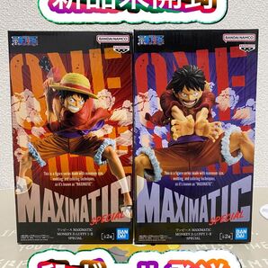 ワンピース MAXIMATIC MONKEY.D.LUFFY Ⅰ・Ⅱ SPECIAL ルフィ フィギュア
