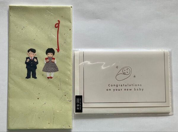 入学祝いの祝儀袋と出産祝いカード 2個セット