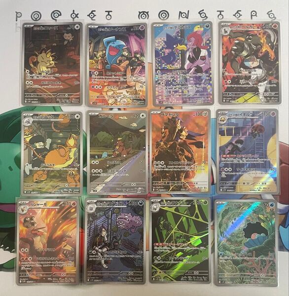 ポケモンカード ロケット団の栄光AR コンプ12種