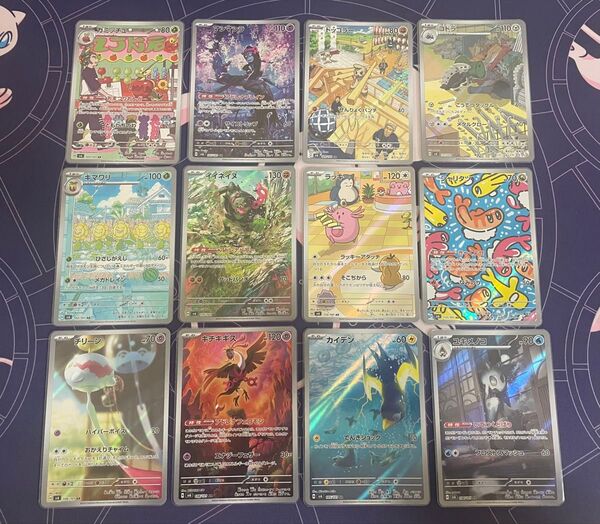 ポケモンカード 変幻の仮面ARフル
