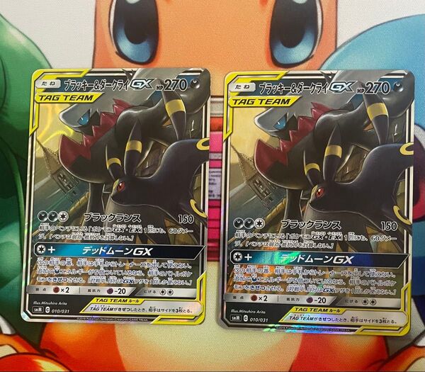 ポケモンカード ブラッキー&ダークライGX 2枚