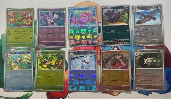 ポケモンカード マスターボールミラー 10枚