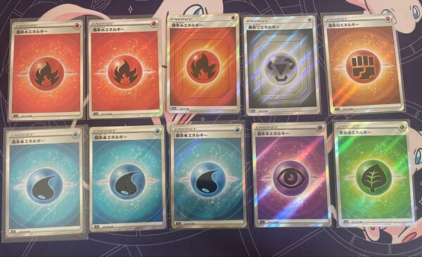ポケモンカードゲーム 基本エネルギー SR 10枚