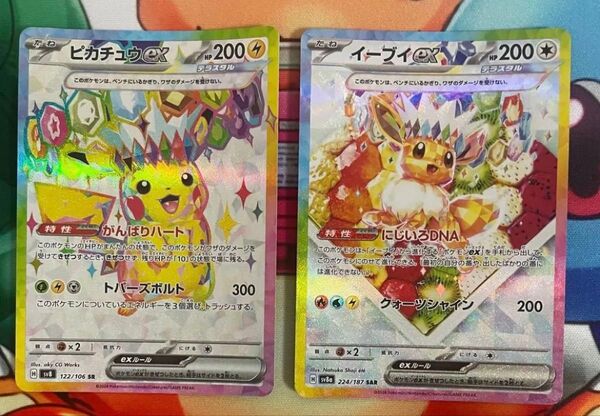 ポケモンカードゲーム ピカチュウex SAR イーブイexSA R