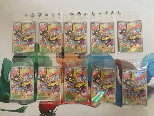 ポケモンカード ナンジャモのカイデン プロモ 10枚
