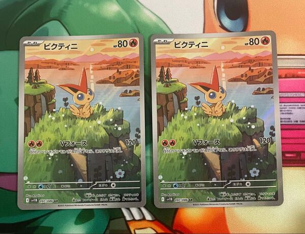 ポケモンカード ビクティニAR 2枚