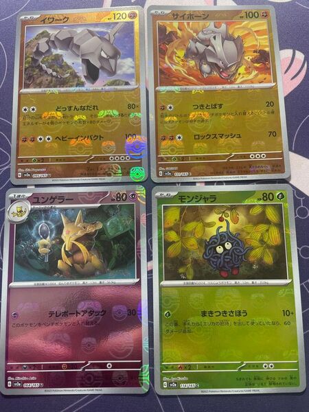 ポケモンカード モンスターボールミラー 4枚
