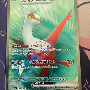 ポケモンカード ラティアスex SR
