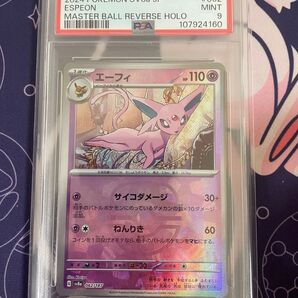 ポケモンカード エーフィ マスターボールミラー PSA9