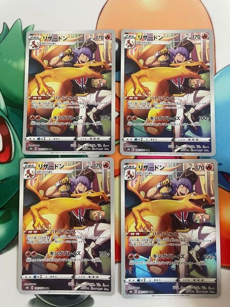 ポケモンカード リザードンCHR 4枚