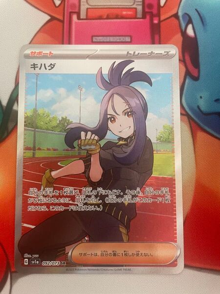 ポケモンカード キハダ SR