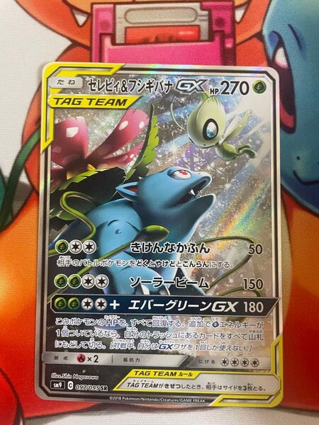 ポケモンカード セレビィ&フシギバナSA