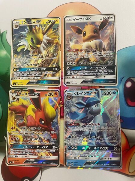 ポケモンカード イーブイ シャワーズ ブースター ザンダースgx 4枚