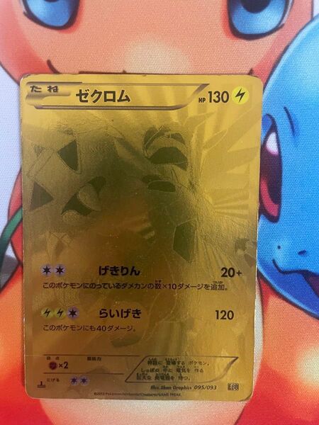 ポケモンカード ゼクロムbw
