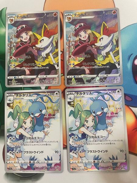 ポケモンカード チルタリスchr 2枚 テールナーCHR 2枚