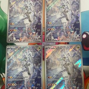 ポケモンカード NのレシラムAR4枚
