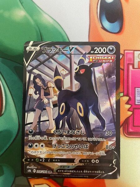 ポケモンカード ブラッキーV CSR