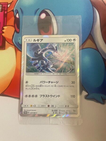 ポケモンカード ルギア プロモ 未開封