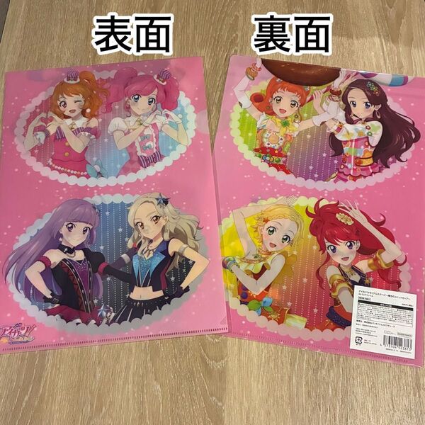 アイカツ! メモリアルステージ 輝きののユニットカップ クリアファイル