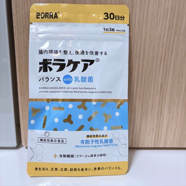 BORRA ボラケア バランス with 乳酸菌 30日分 ボラケア バランス 乳酸菌 ビフィズス菌 サプリメント 食物繊維