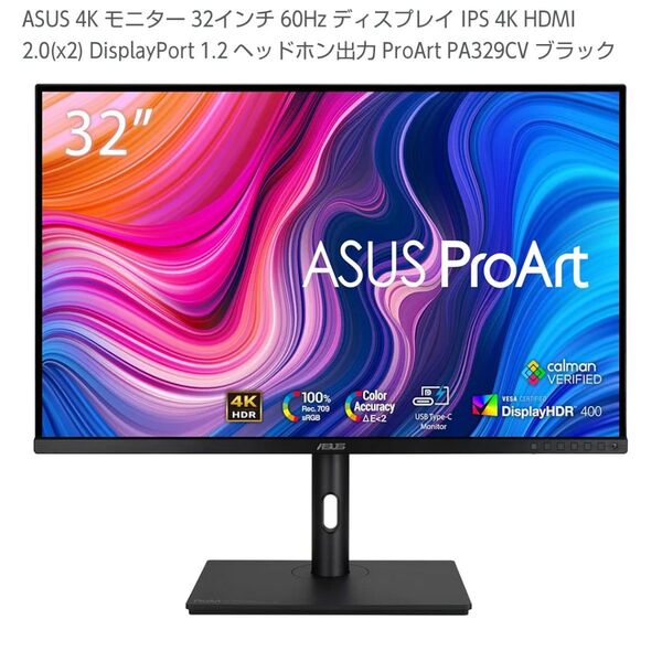 ASUS 32インチ【ProArt PA329CV】4Kモニター ブラック 3840x2160 Type-C 90W PD PC