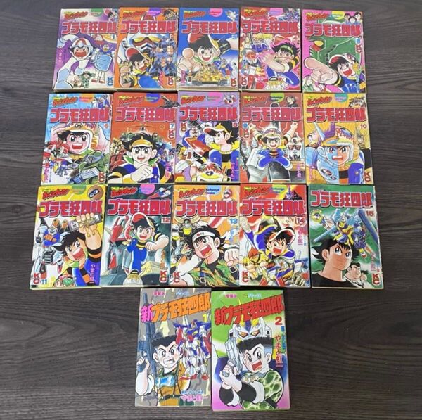 コミックボンボン プラモ狂四郎 全15巻 愛蔵版 KCデラックス 新プラモ狂四郎 全2巻 まとめて セット 全巻 初版