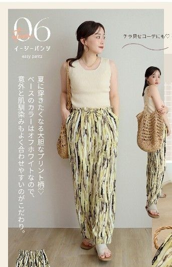 terawear emu しまむら テラ パンツ Mサイズ プリント 店舗限定