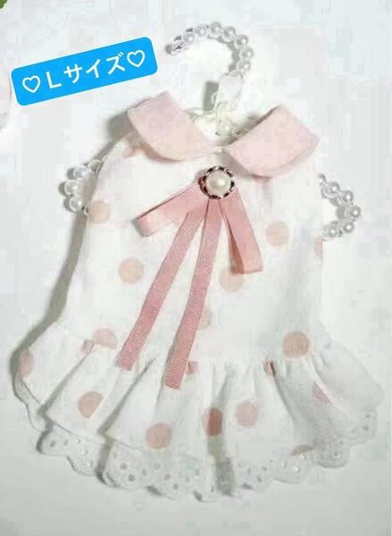 【新品】ペット服 可愛いフリルのワンピース 水玉 ホワイト×ピンク