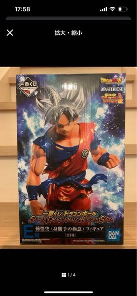 ドラゴンボール 一番くじ フィギュア 孫悟空 MASTERLISE スーパードラゴンボールヒーローズ 身勝手の極意 E賞
