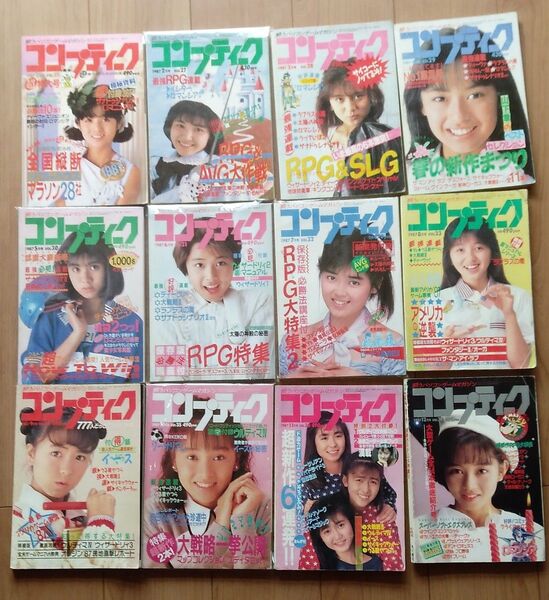月刊コンプティーク1987年1月号~12月号