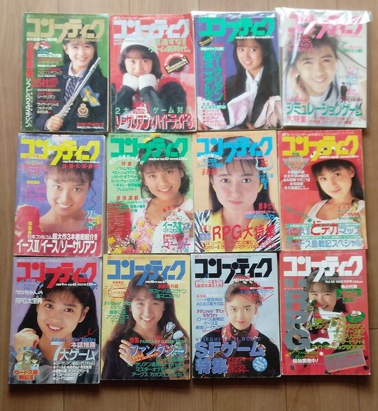 月刊コンプティーク1988年1月号~12月号